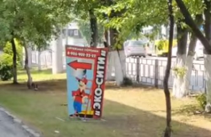 Адреса офисов компании "Эко-Сити" 