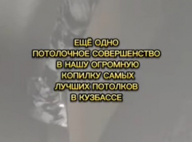 ЭКО-СИТИ - натяжные потолки от производителя любой сложности в кратчайший срок 