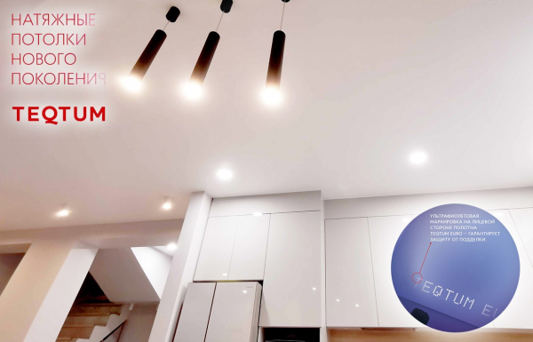 Натяжные потолки на кухню